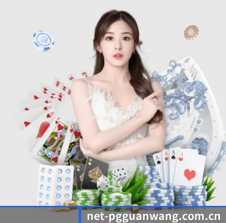 pg官网 APP 界面